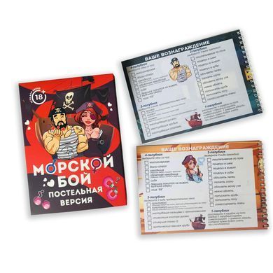 Эротическая игра Морской бой - Постельная версия (RU) SO4814 фото