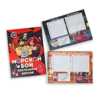Эротическая игра Морской бой - Постельная версия (RU) SO4814 фото