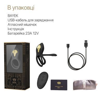 Смарт-эрекционное кольцо Zalo - BAYEK Obsidian Black, двойное с вводимой частью, пульт ДУ SO6646 фото