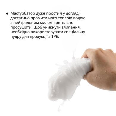 Мастурбатор Otouch DECOR 1-D SO9377 фото