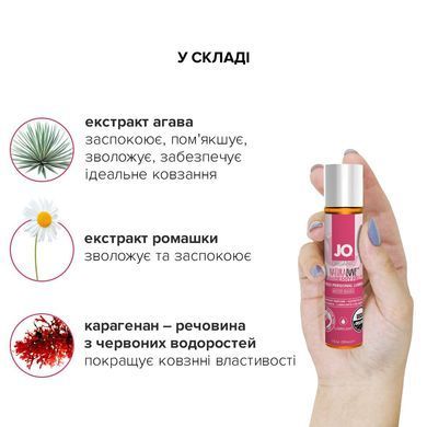 Змазка на водній основі JO NATURALOVE Strawberry (30 мл) з екстрактом ромашки та листя агави SO1491 фото