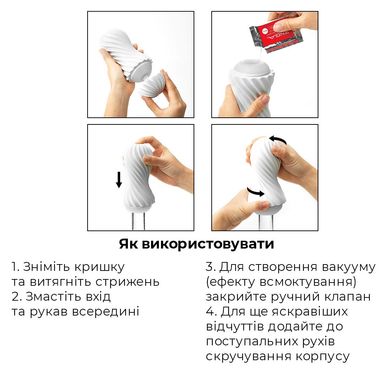 Мастурбатор Tenga Flex Silky White зі змінною інтенсивністю, можна скручувати SO1645 фото