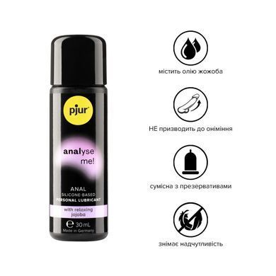 Анальная смазка pjur analyse me! Relaxing jojoba silicone 30 мл на силиконовой основе с жожоба PJ10500 фото