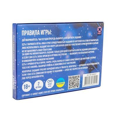 Еротична гра &laquo;Фантазм&raquo; SO4456 фото
