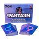 Еротична гра &laquo;Фантазм&raquo; SO4456 фото 9