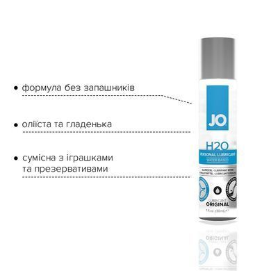 Смазка на водной основе System JO H2O ORIGINAL (30 мл) маслянистая и гладкая, растительный глицерин SO1446 фото