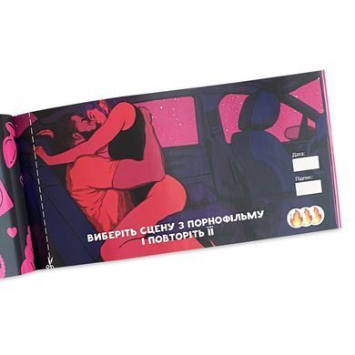 Чекова книжка &laquo;SEX Бажань - Новий рівень (50 чеків)&raquo; (UKR) SO5034 фото