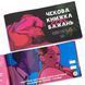 Чекова книжка &laquo;SEX Бажань - Новий рівень (50 чеків)&raquo; (UKR) SO5034 фото 9