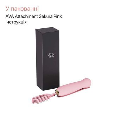 Пульсатор Zalo &ndash; AVA Attachment Sakura Pink для смарт-вибромассажера Zalo &ndash; AVA SX0710 фото