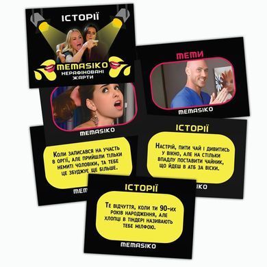 Настольная игра &laquo;MEMASIKO - нерафіновані жарти та пікантні теми&raquo; 18+ (UA) SX1585 фото
