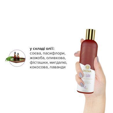 Натуральное массажное масло DONA Relax - Lavender & Tahitian Vanilla (120 мл) с эфирными маслами SO2623 фото