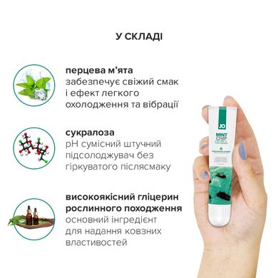 Гель для клітора System JO — Mint Chip Chill (10 мл), можна для поцілунків, вібрація з охолодженням SO2995 фото