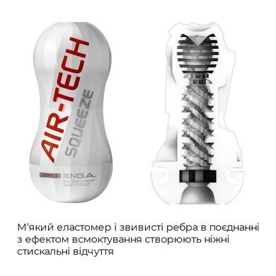 Мастурбатор Tenga Air-Tech Squeeze Gentle, стисливий корпус, щільніший вхід SO3372 фото