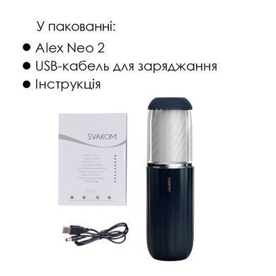 Интерактивный мастурбатор Svakom Alex Neo 2 SO7326 фото