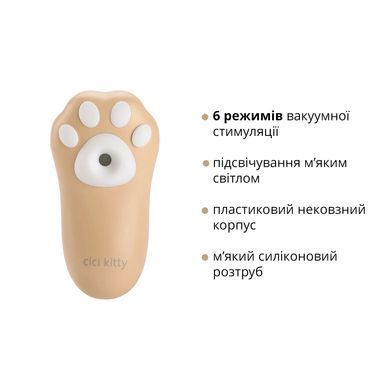 Вакуумний кліторальний стимулятор Otouch Cici Kitty SO9396 фото