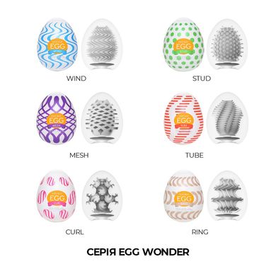 Набір мастурбаторів-яєць Tenga Egg Wonder Pack (6 яєць)