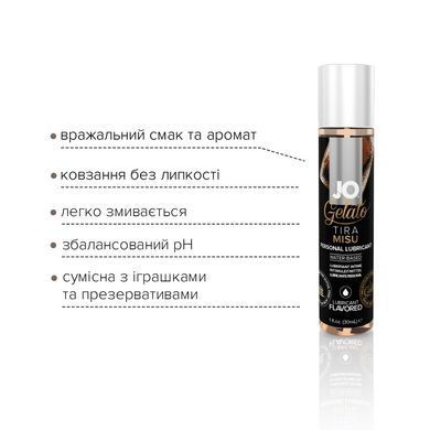 Смазка на водной основе System JO GELATO Tiramisu (30 мл) без сахара, парабенов и пропиленгликоля SO1466 фото