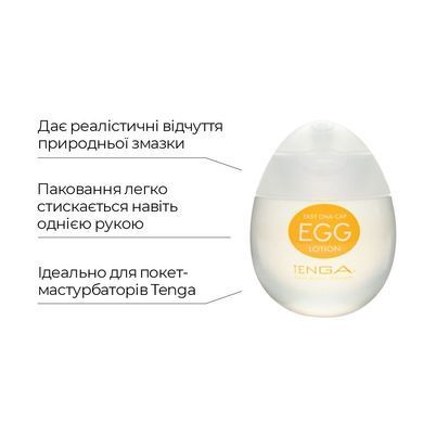 Набір лубрикантів на водній основі Tenga Egg Lotion (6 шт. по 65 мл) SO1656 фото