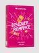 Подадрунковий набір Lovehoney Discover Romance SX3865 фото 8