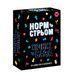 Настольная игра с Тик Тока &laquo;Норм чи стрьом. Крінж чи База&raquo; (UA) SX2512 фото 1