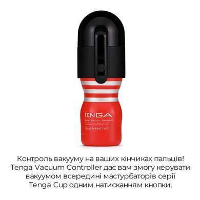 Вакуумна насадка Tenga Vacuum Controller з мастурбатором US Deep Throat Cup, єдиний, що смокче TVC-001S фото